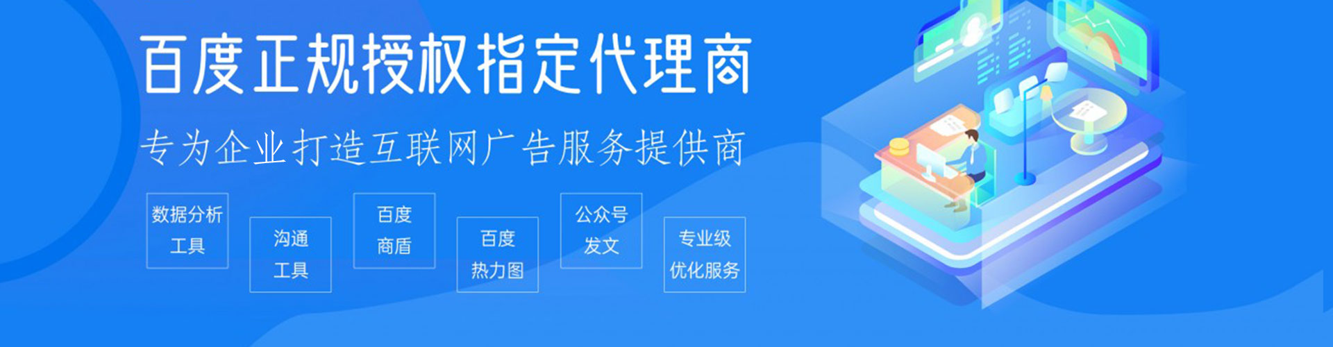 阿荣旗信息流开户