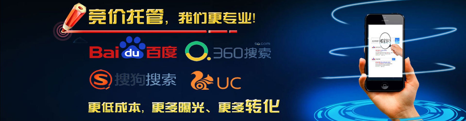 阿荣旗百度竞价托管